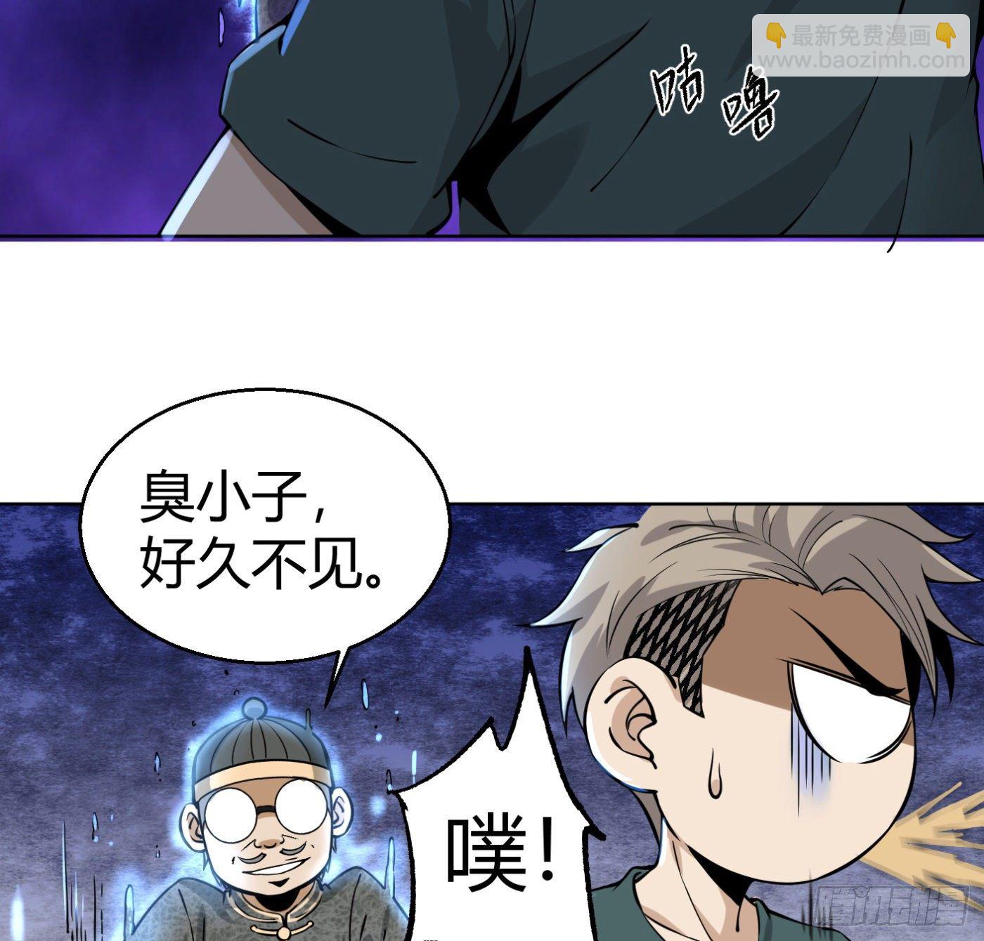 9.师傅的遗愿(1/2)-第10话