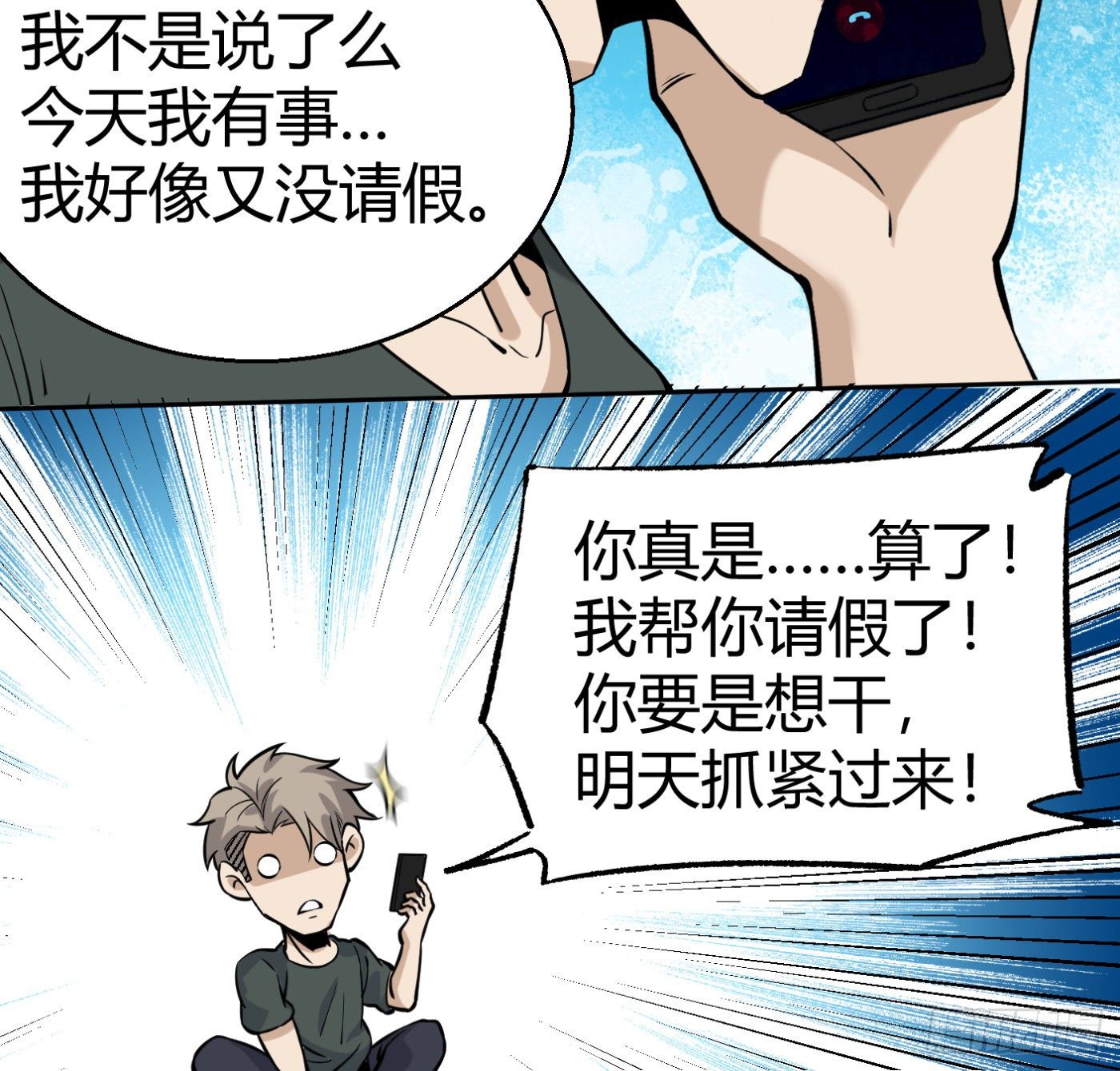 9.师傅的遗愿(1/2)-第10话