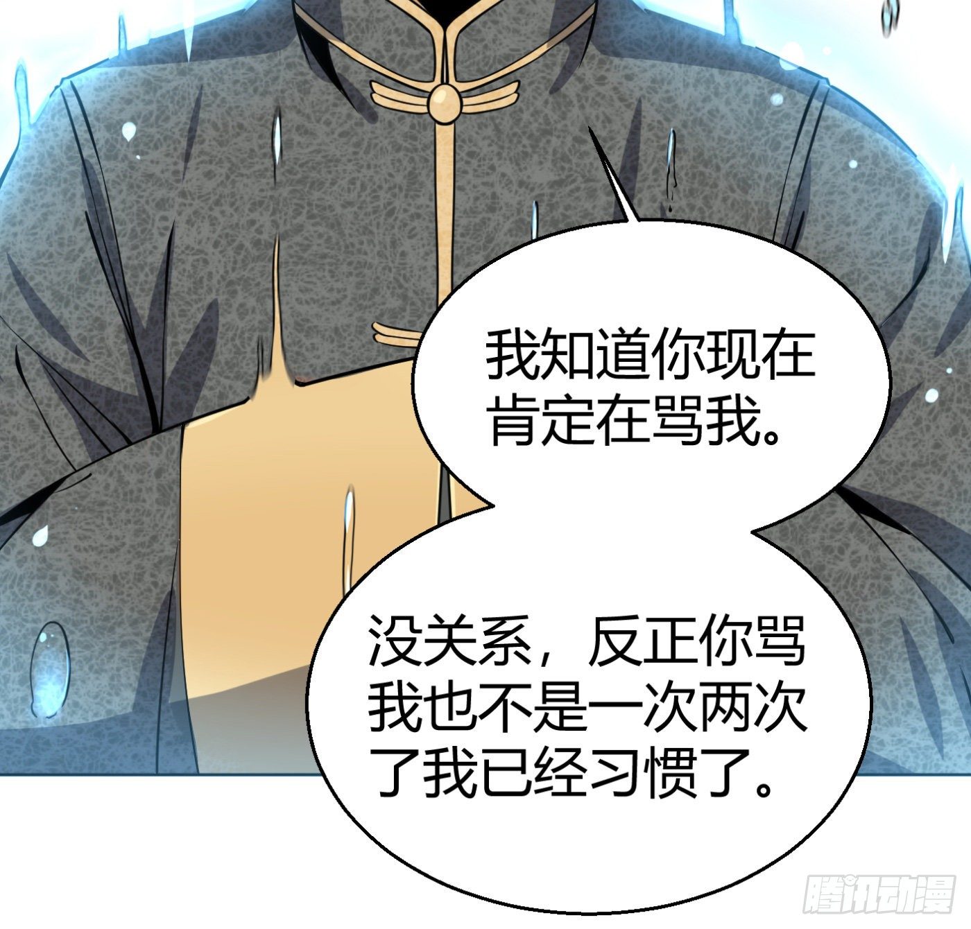 9.师傅的遗愿(1/2)-第10话