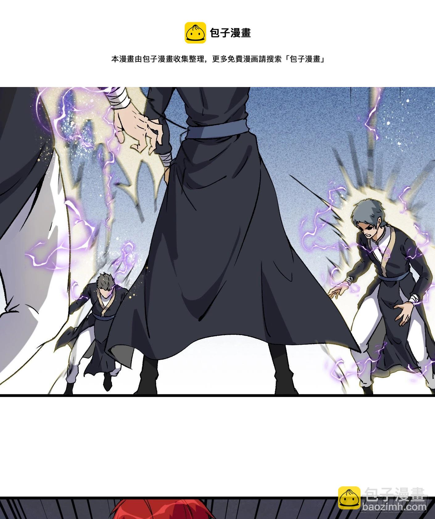 88.让我们战个痛快（上）(1/3)-第90话