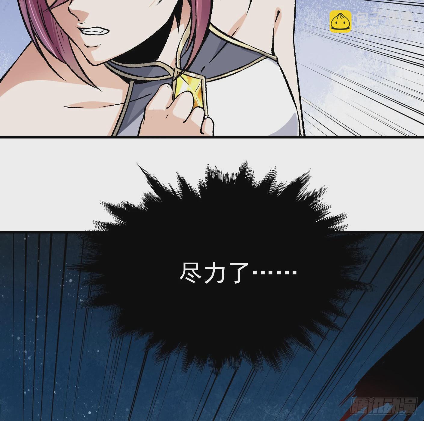 88.让我们战个痛快（上）(1/3)-第90话