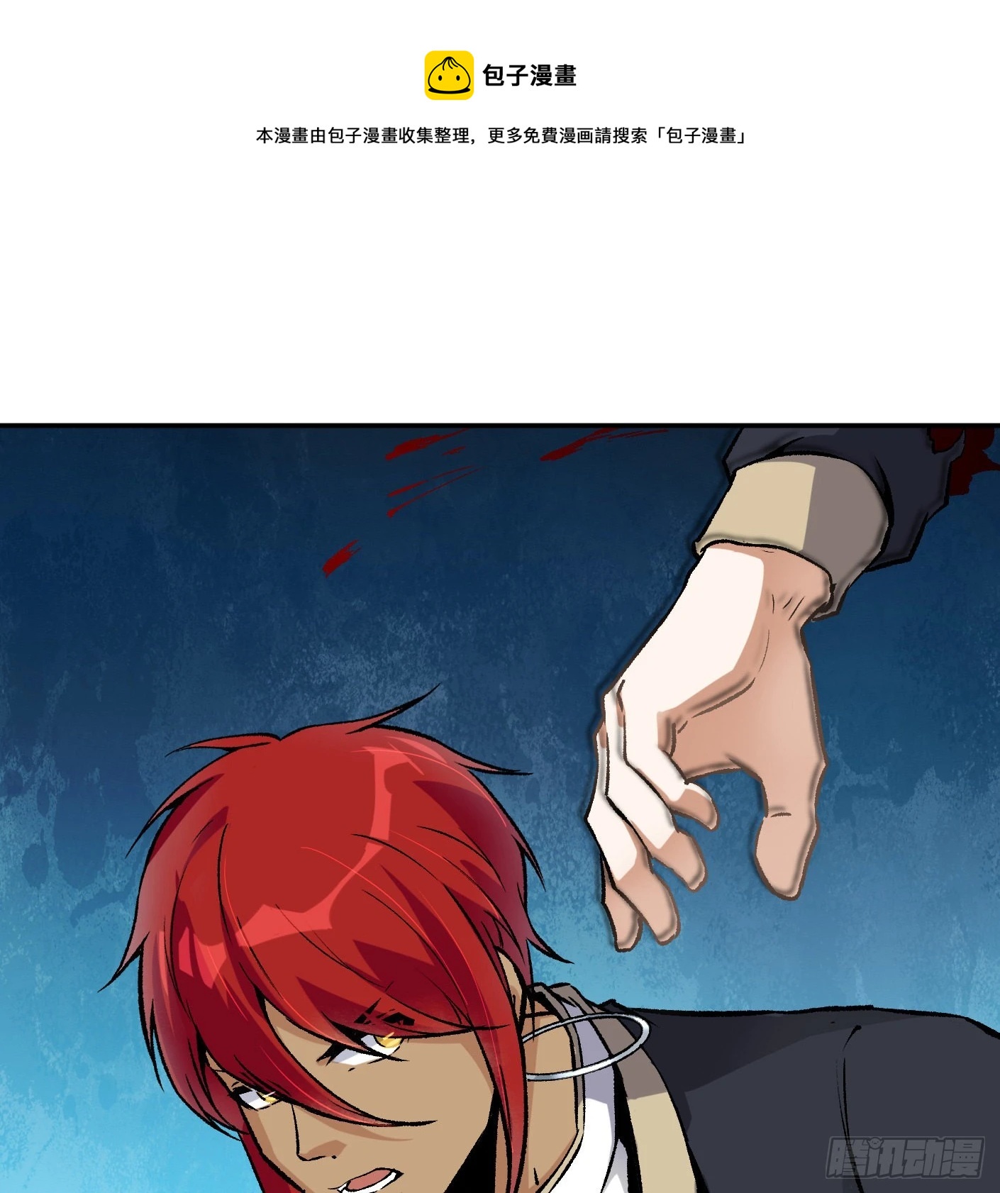 88.让我们战个痛快（上）(1/3)-第90话