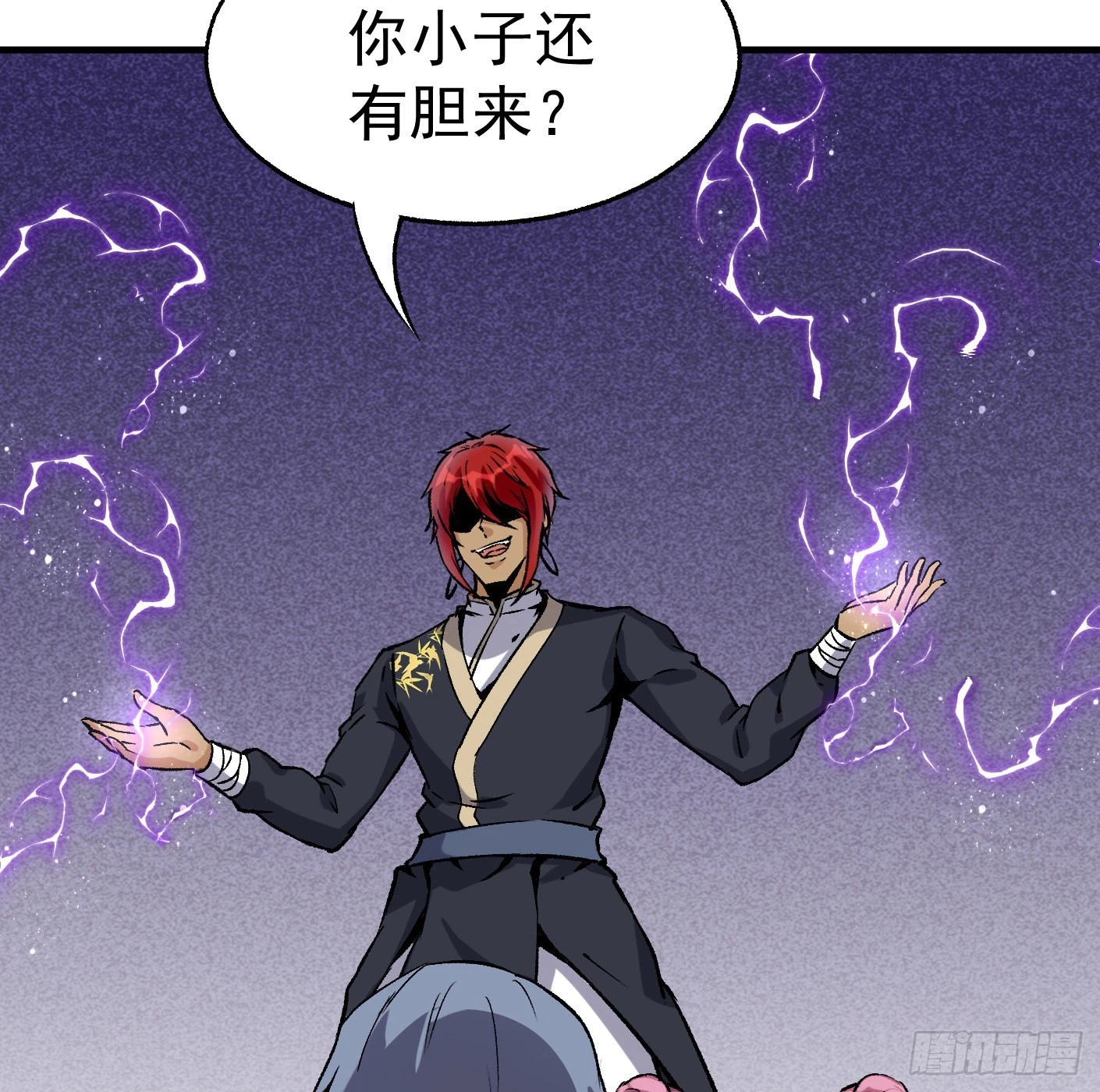 88.让我们战个痛快（上）(1/3)-第90话