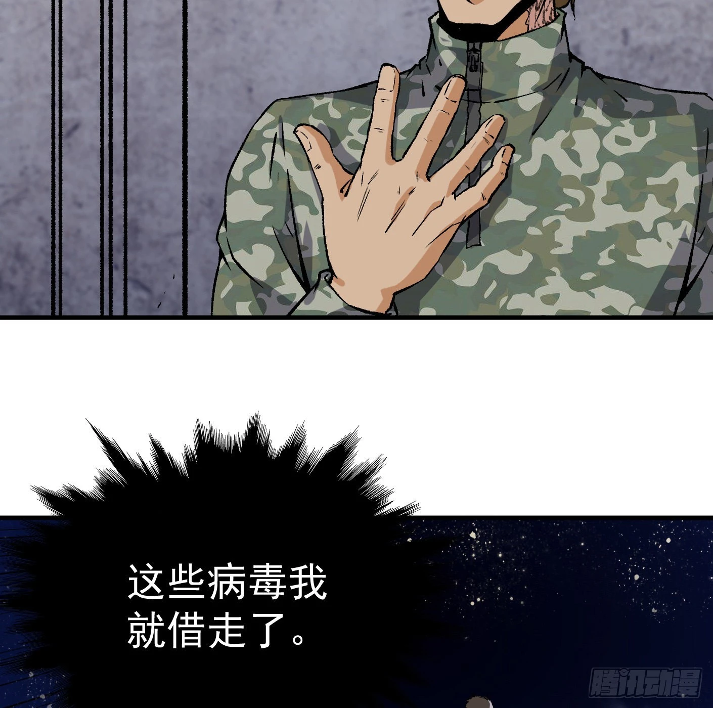 88.让我们战个痛快（上）(1/3)-第90话