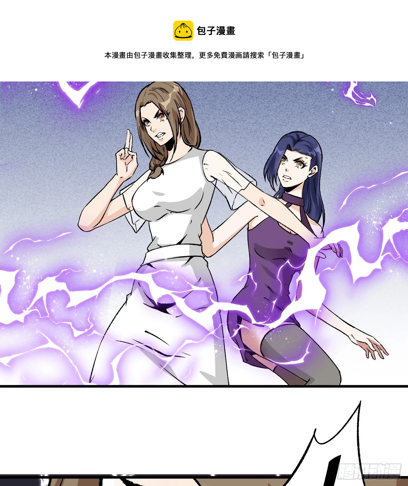 88.让我们战个痛快（上）(1/3)-第90话