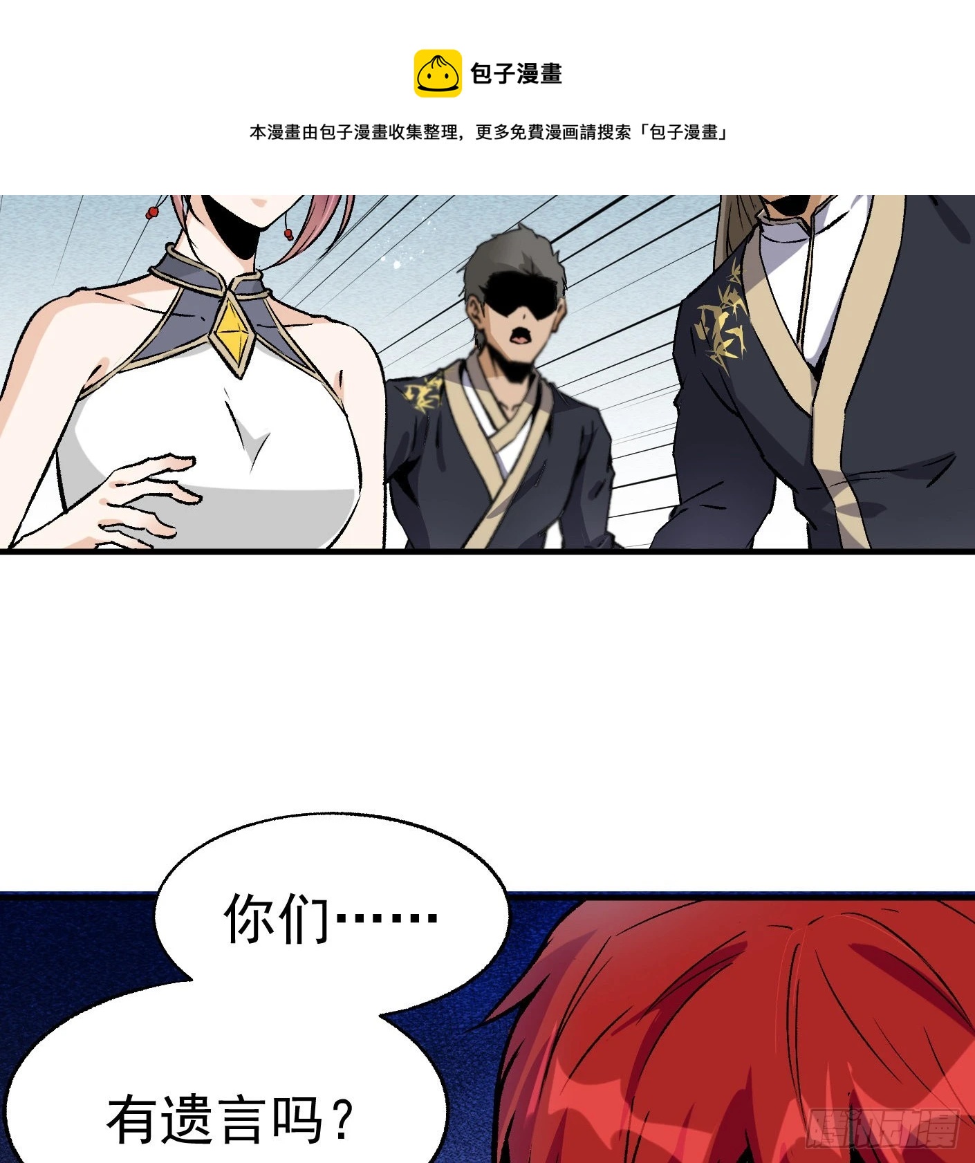 88.让我们战个痛快（上）(1/3)-第90话