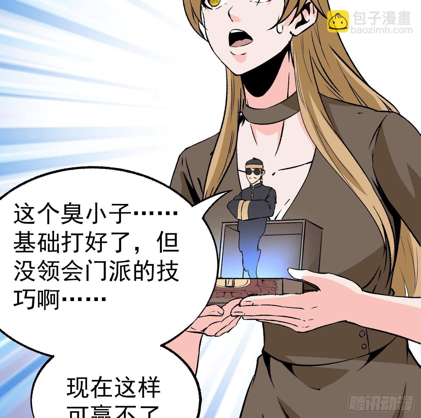 90.大获全胜(1/2)-第92话