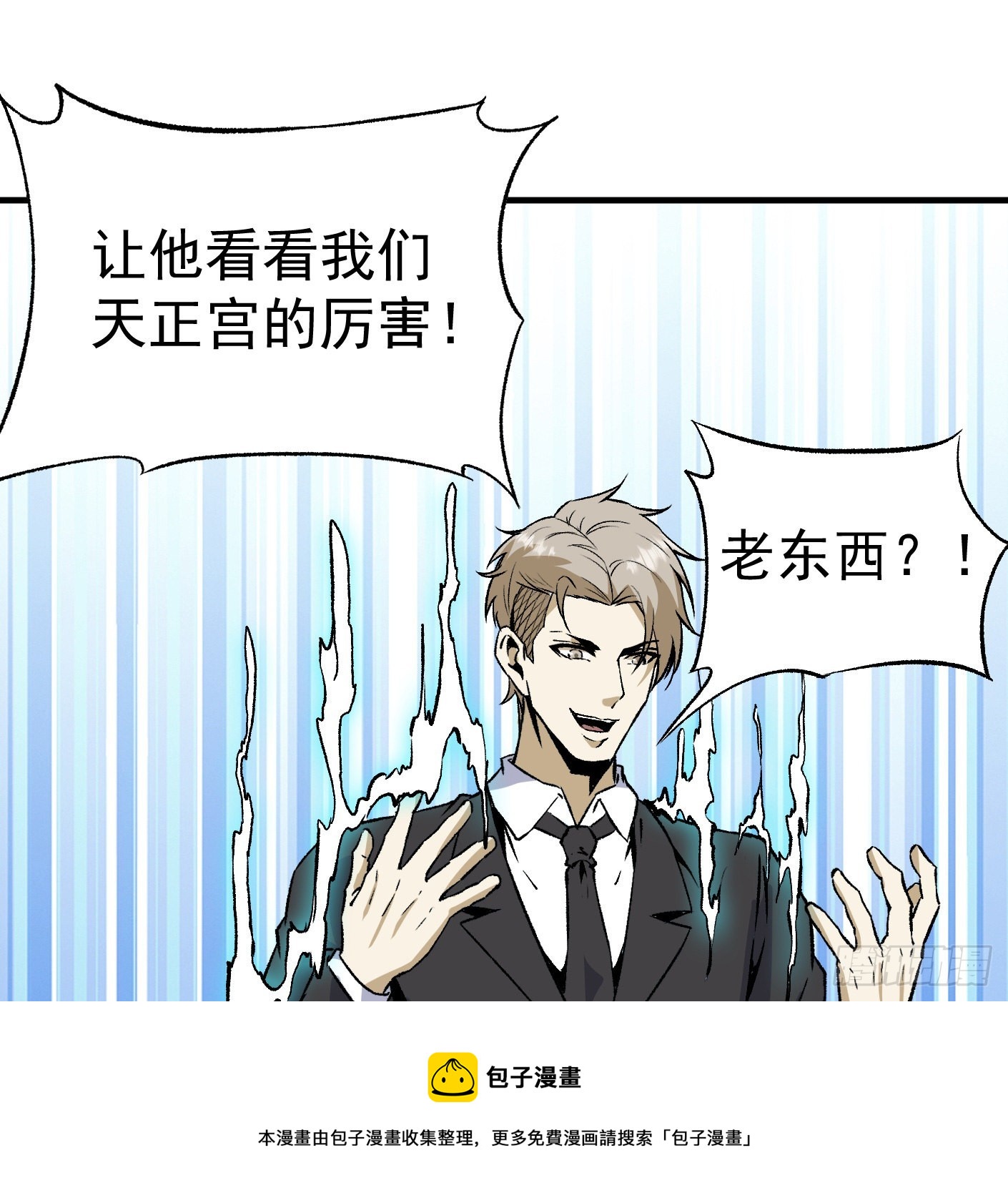 90.大获全胜(1/2)-第92话