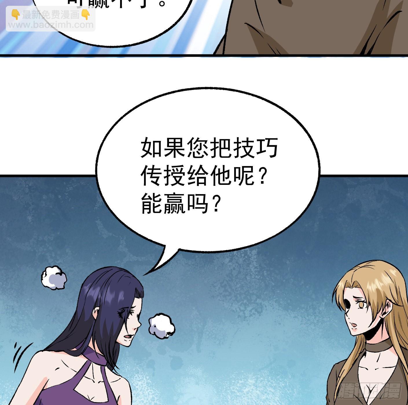 90.大获全胜(1/2)-第92话