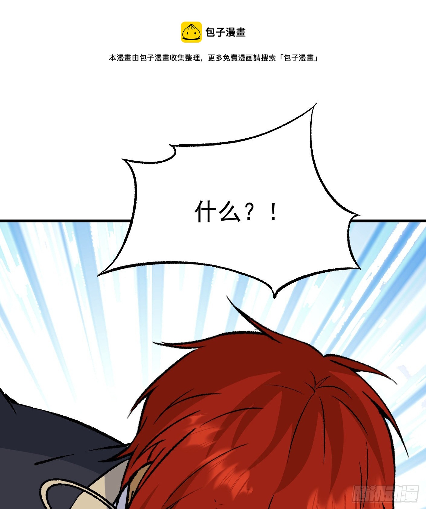 90.大获全胜(1/2)-第92话