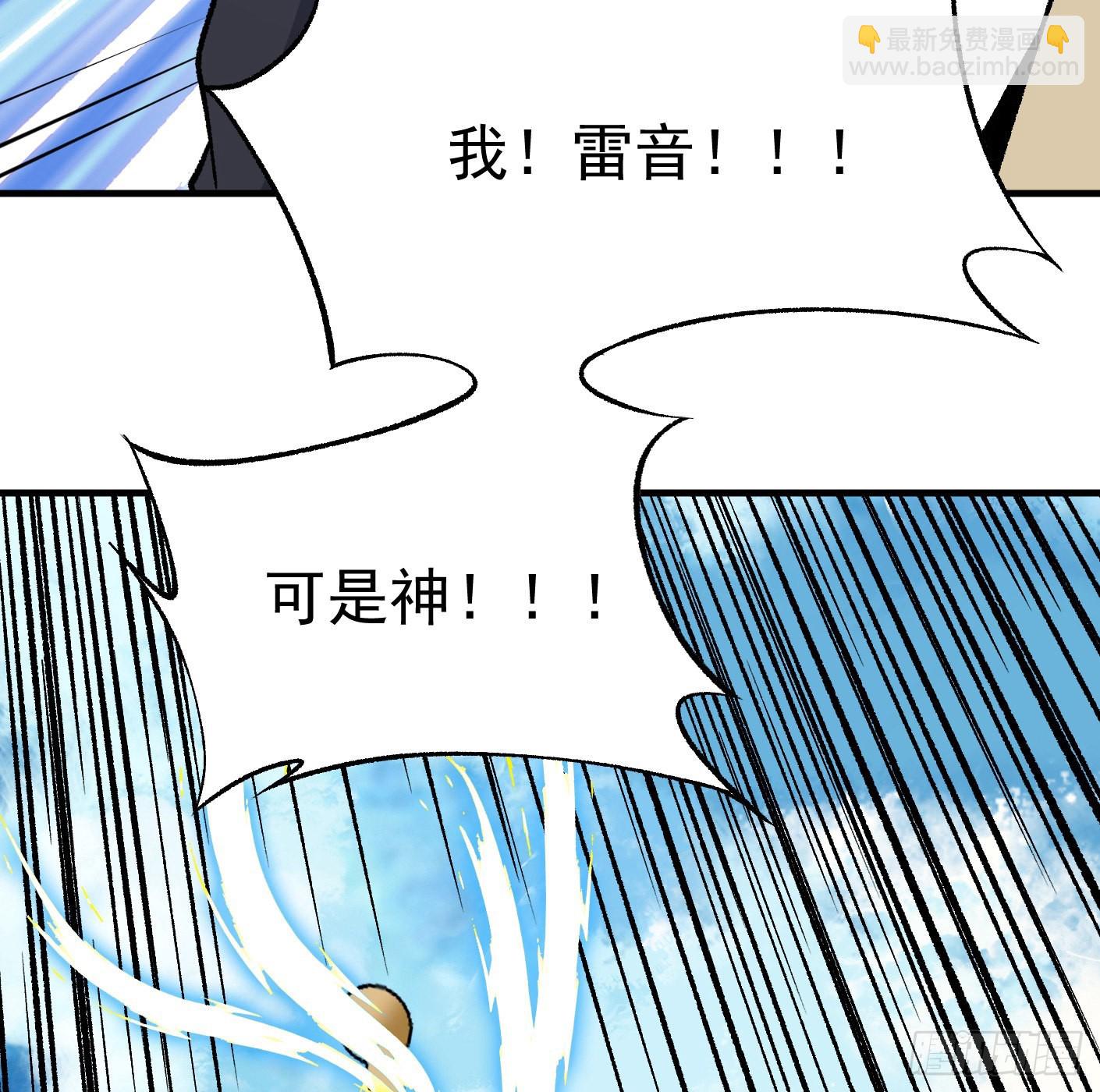 90.大获全胜(1/2)-第92话