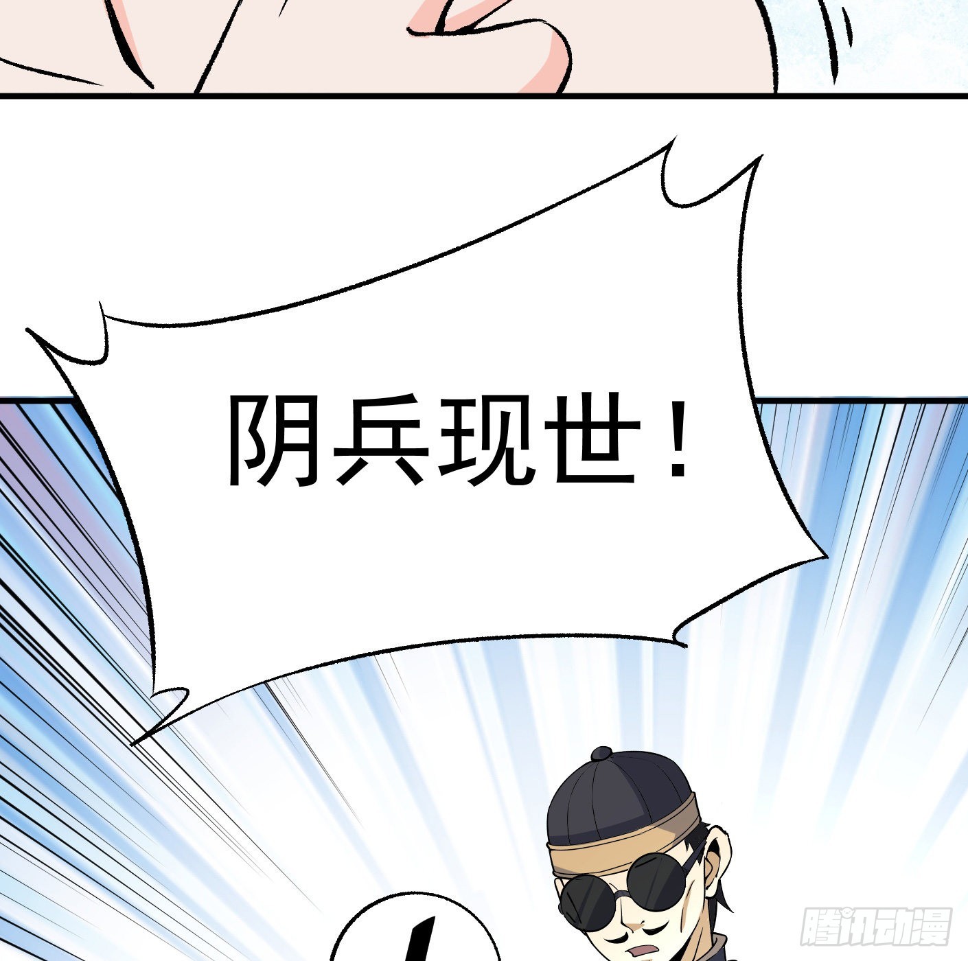 90.大获全胜(1/2)-第92话