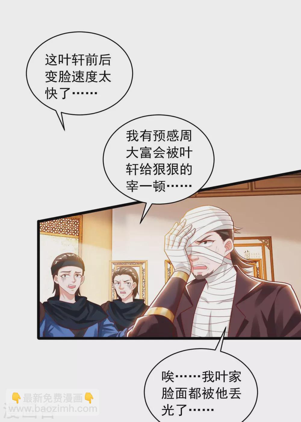 第16话 第一美女-第16话