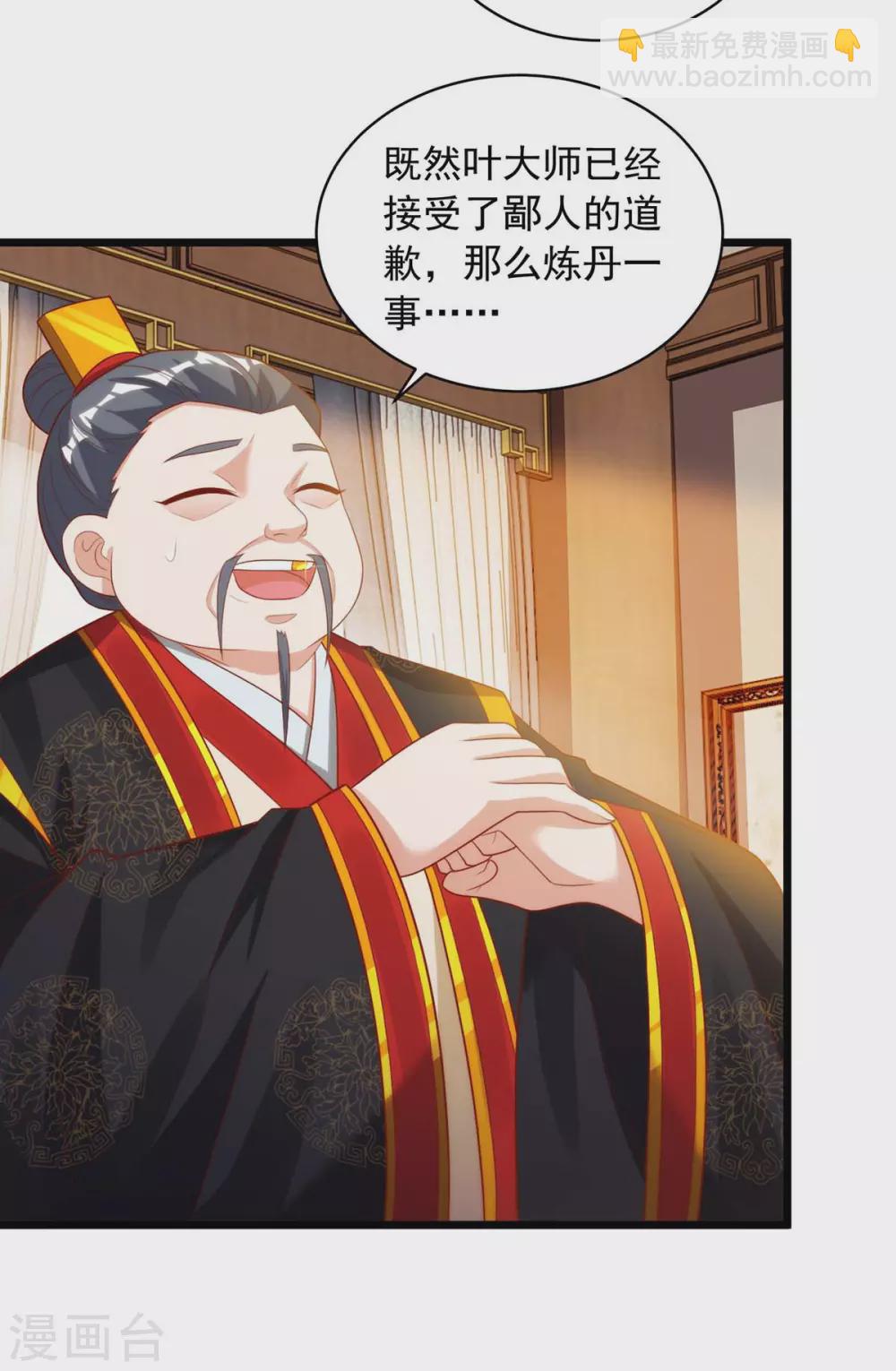 第16话 第一美女-第16话