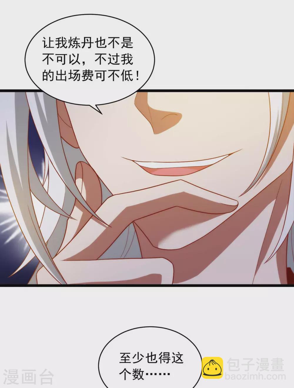 第16话 第一美女-第16话