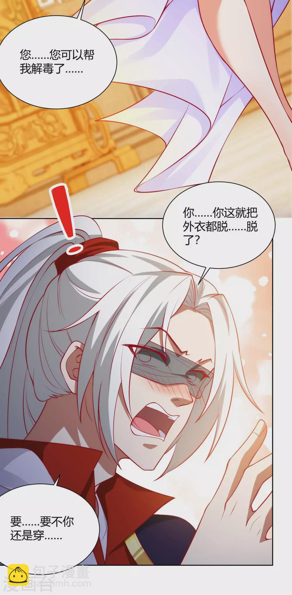 第22话 高风亮节-第22话