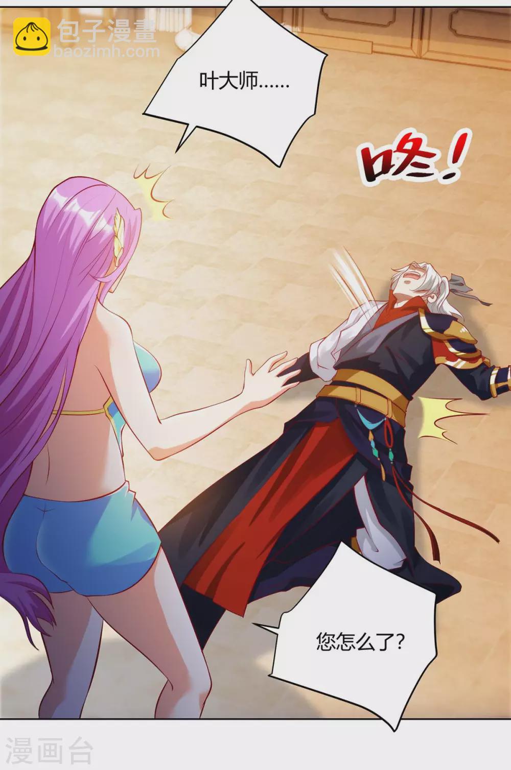 第22话 高风亮节-第22话