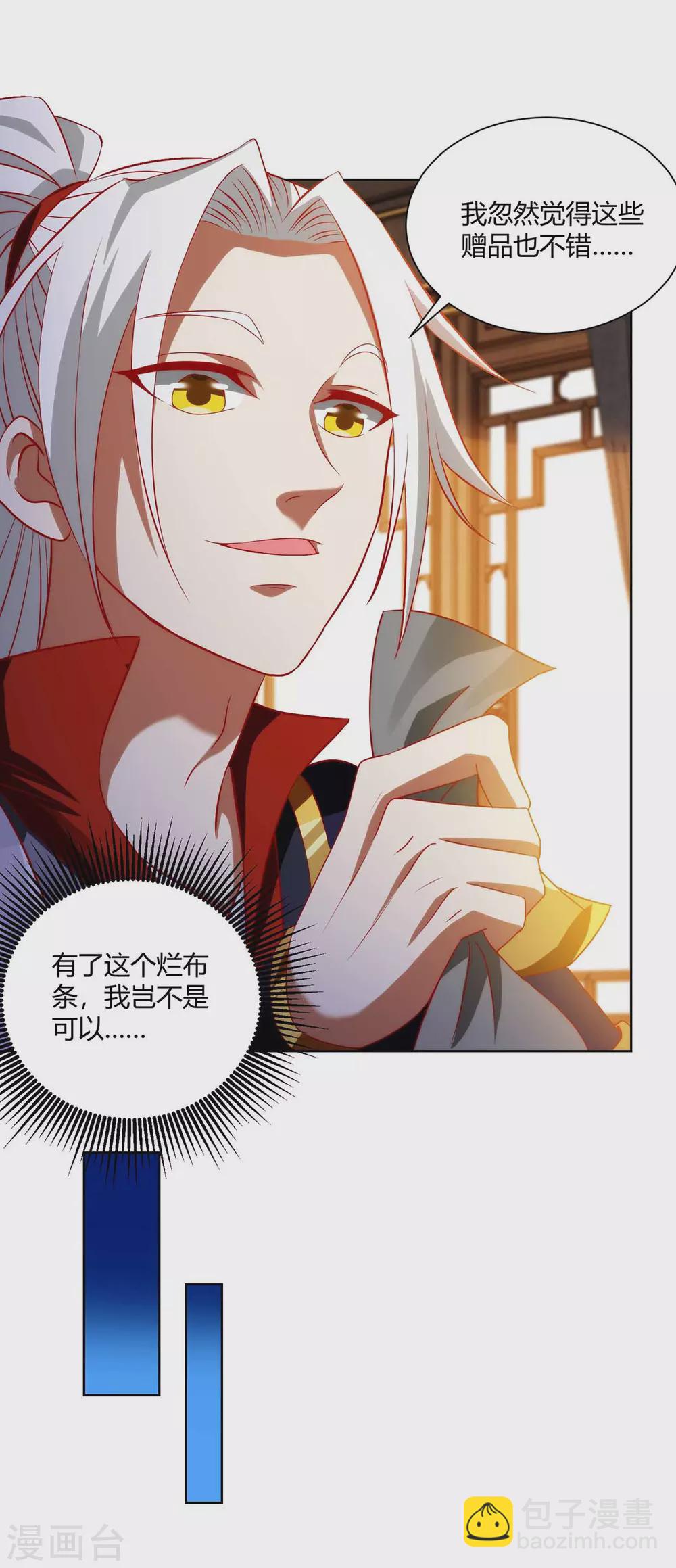 第22话 高风亮节-第22话