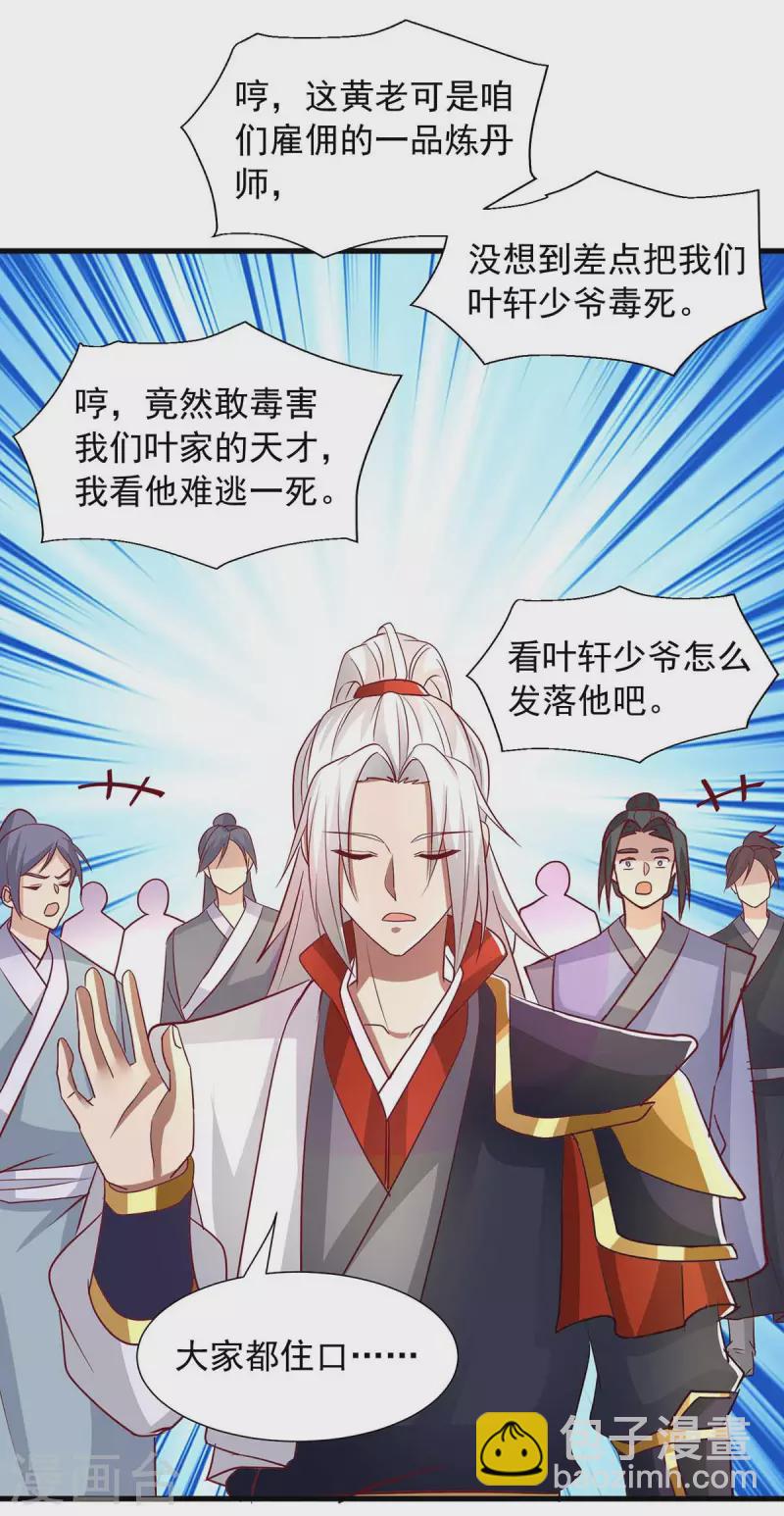 第28话 演戏-第28话