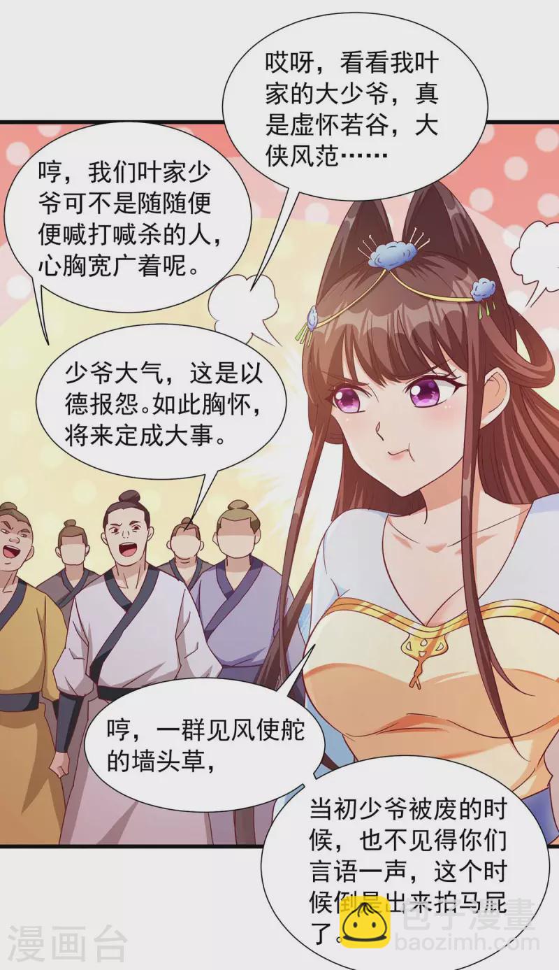 第28话 演戏-第28话