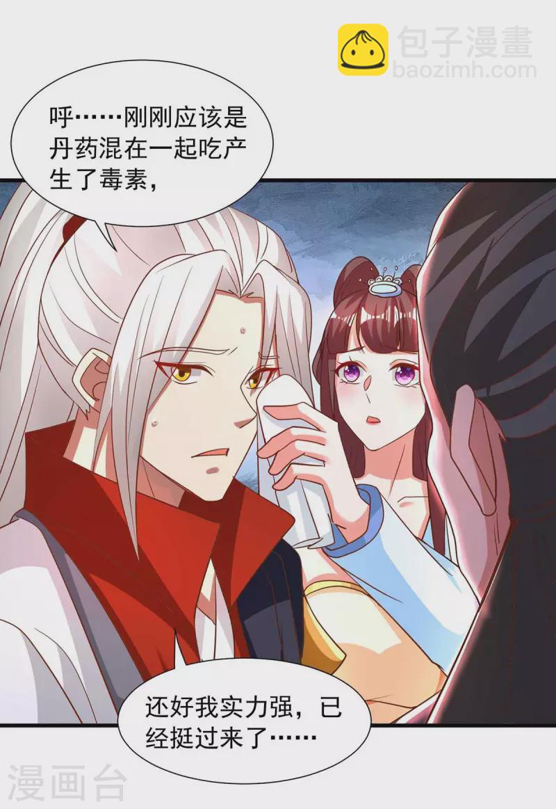 第28话 演戏-第28话