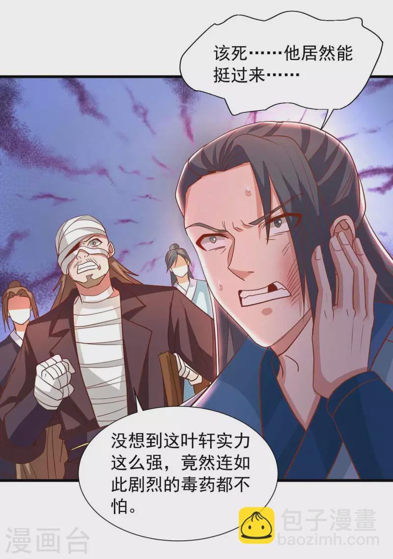 第28话 演戏-第28话