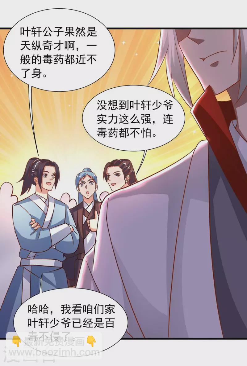 第28话 演戏-第28话