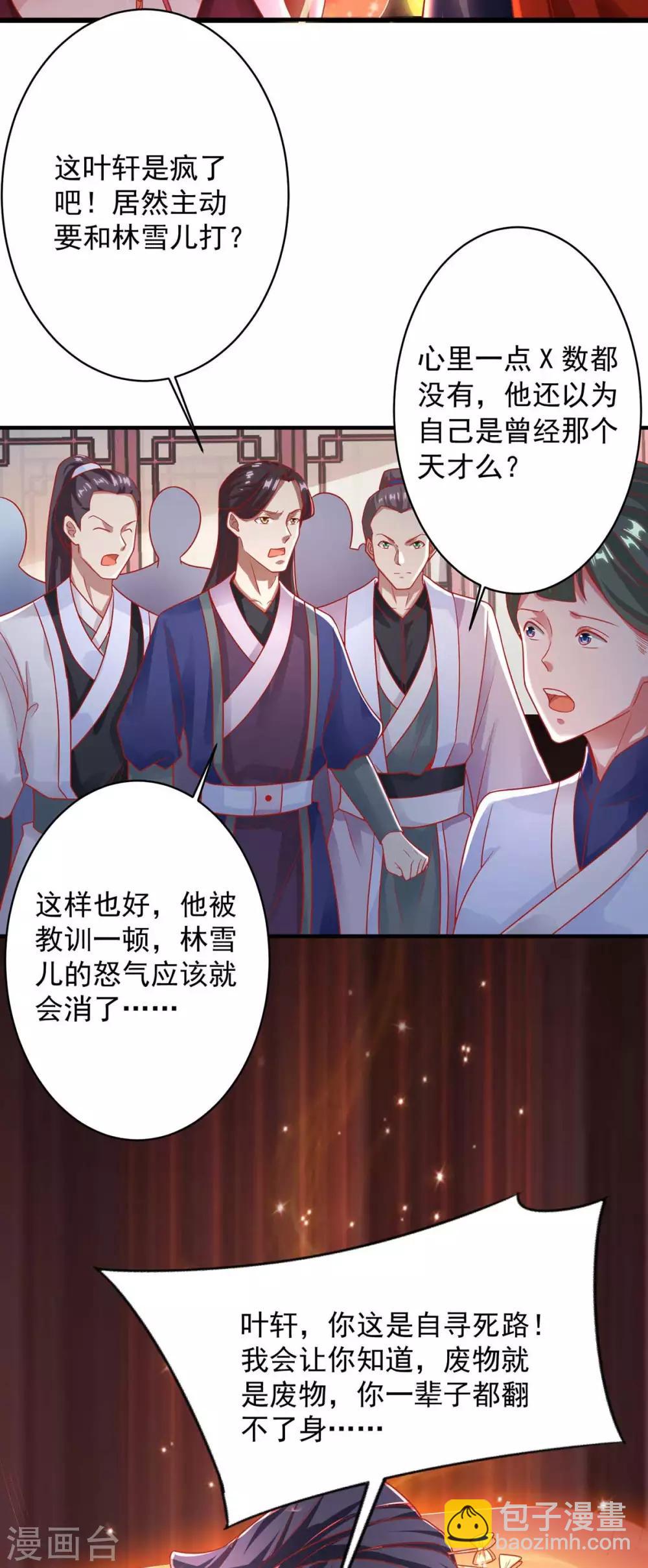 第4话 过招-第4话