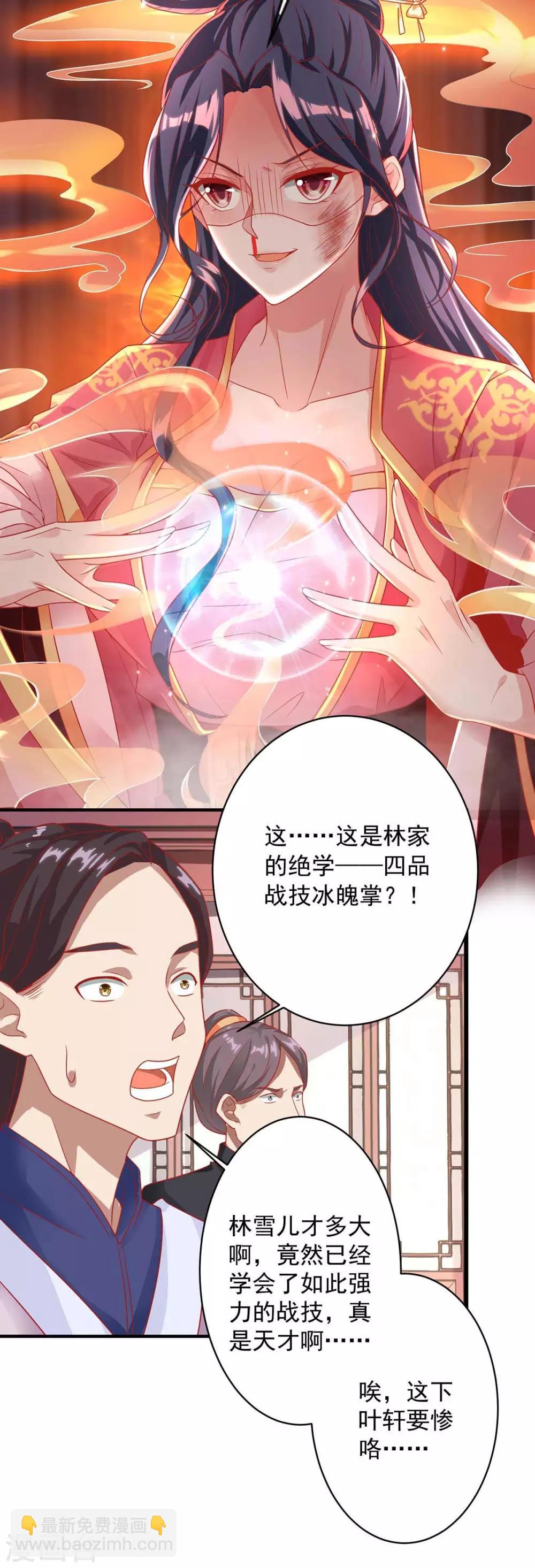 第4话 过招-第4话