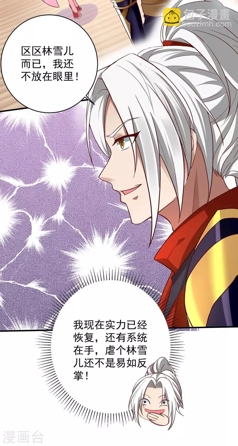 第4话 过招-第4话