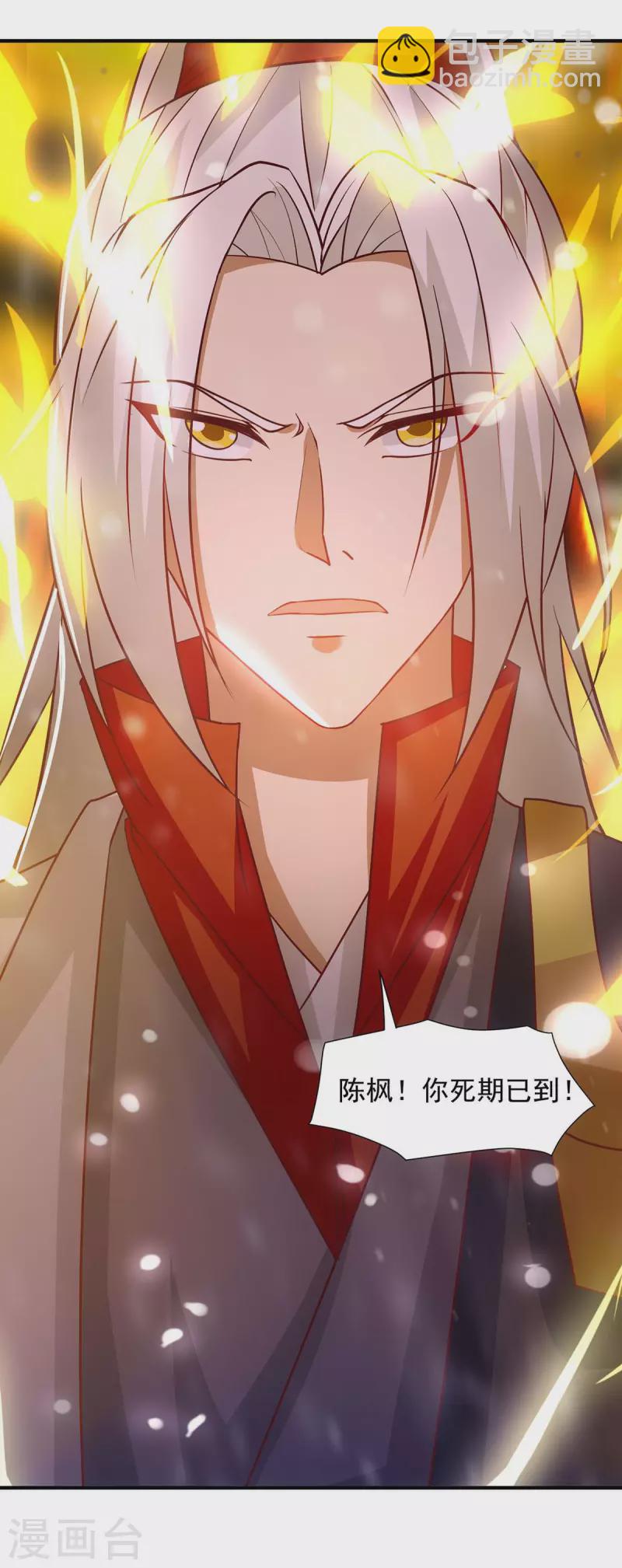 第32话 升级-第32话