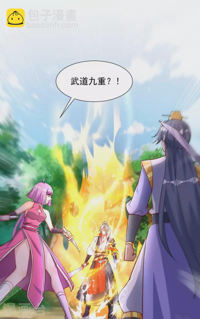 第32话 升级-第32话