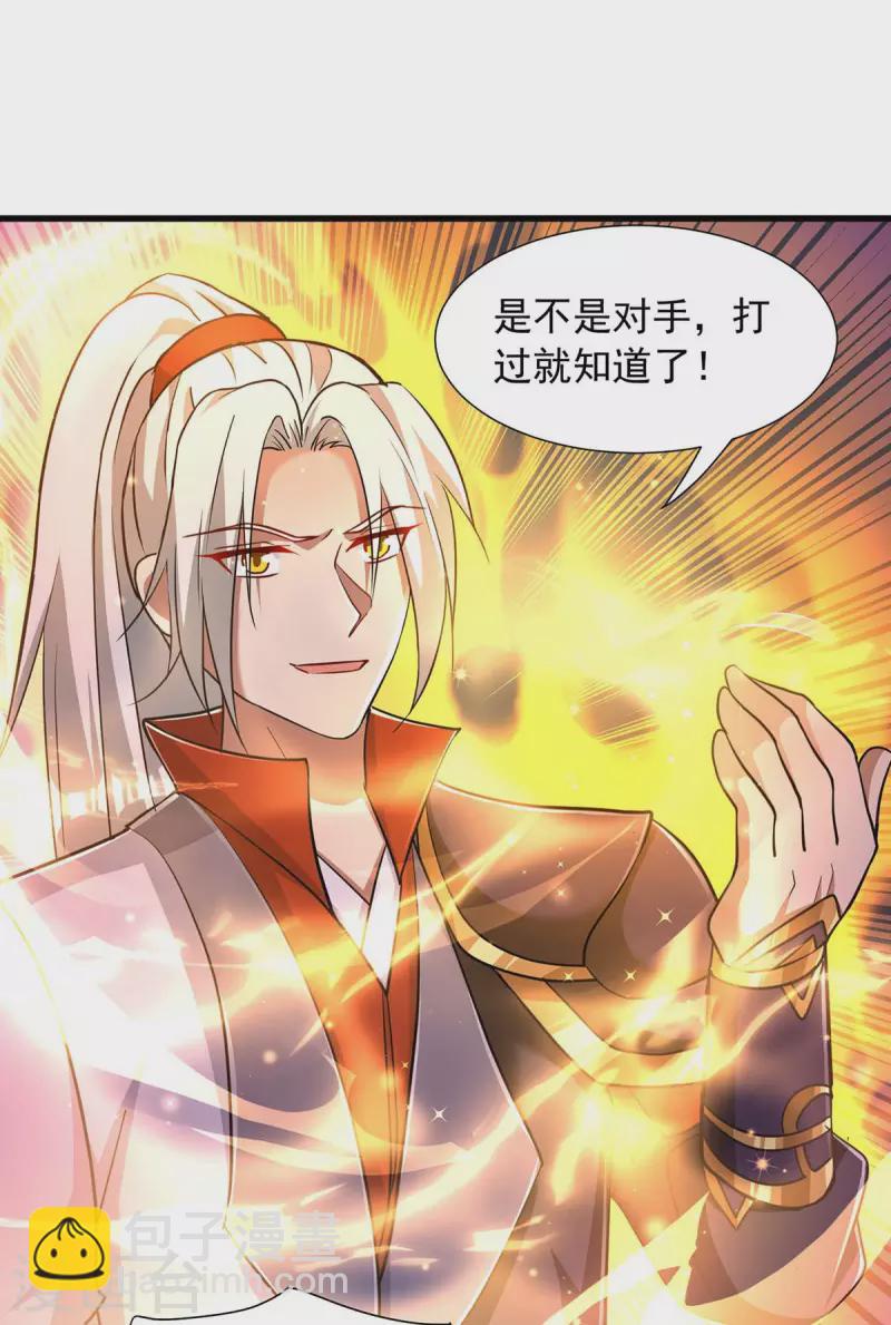 第32话 升级-第32话