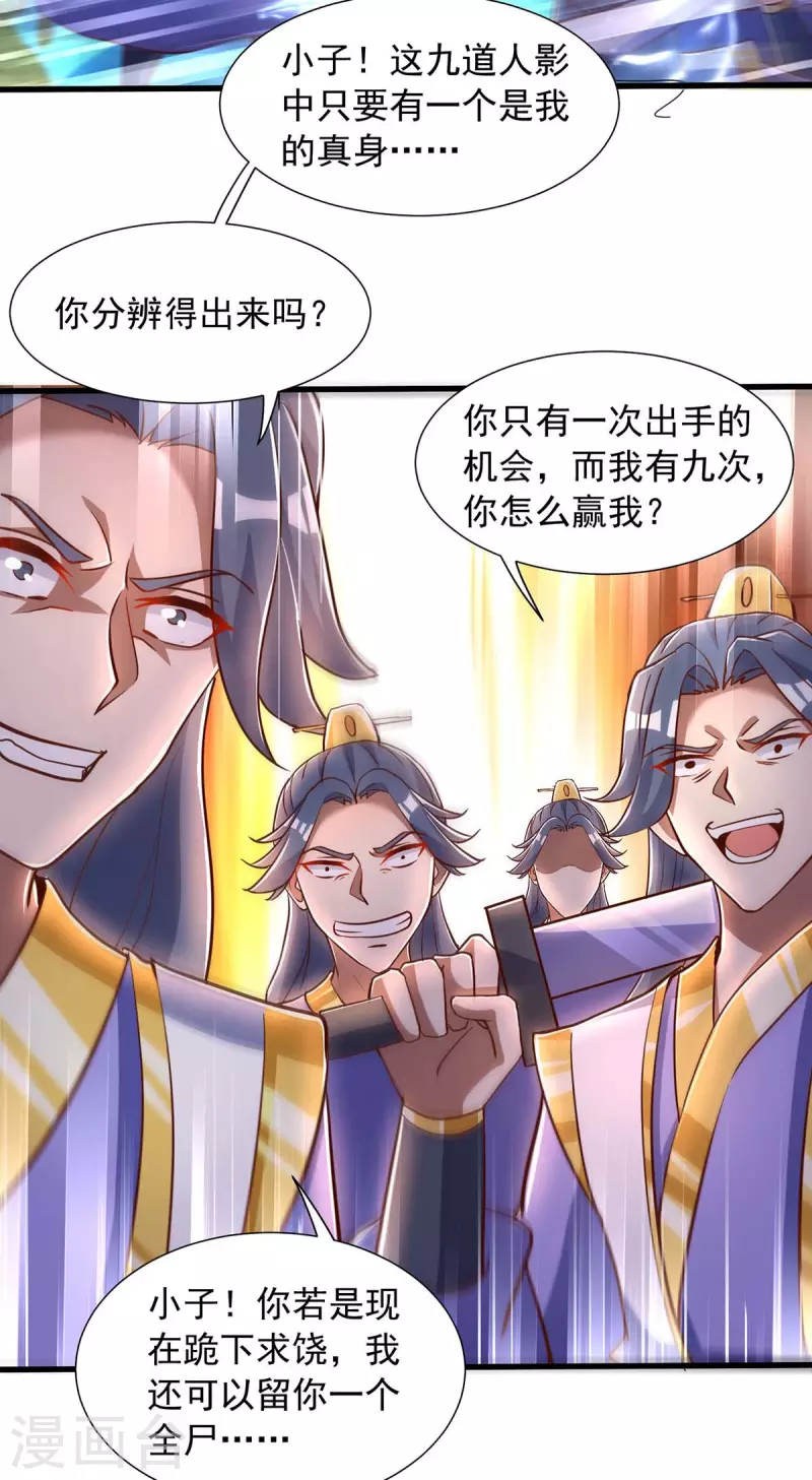 第32话 升级-第32话