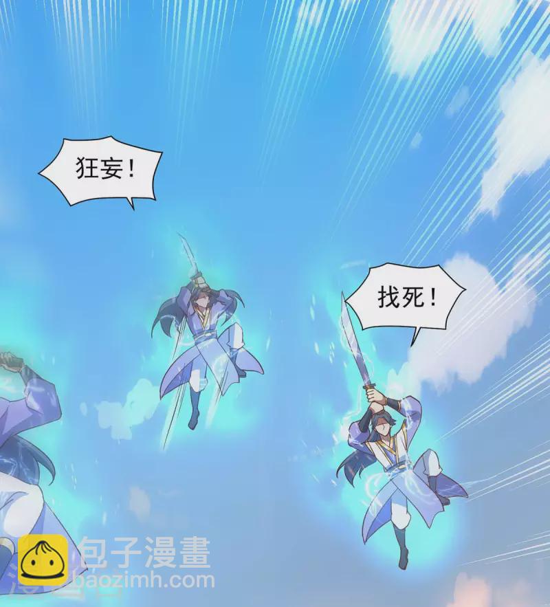 第32话 升级-第32话