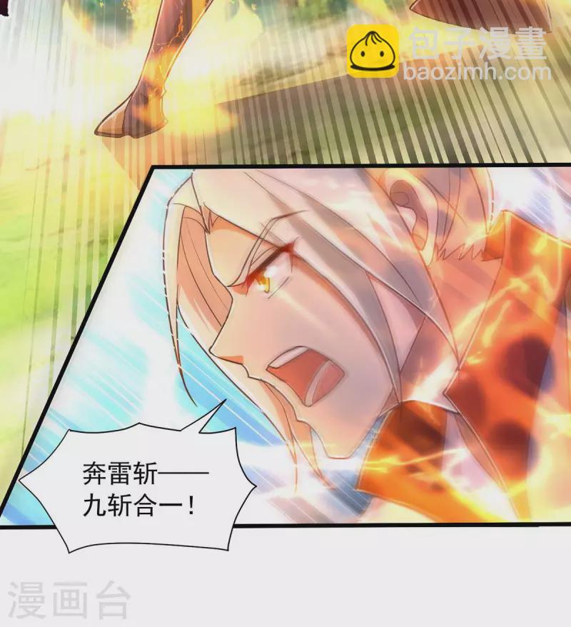 第32话 升级-第32话