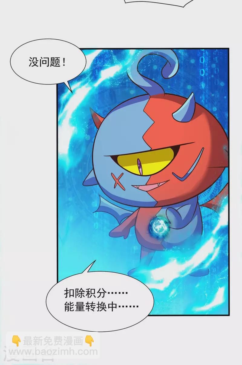 第32话 升级-第32话