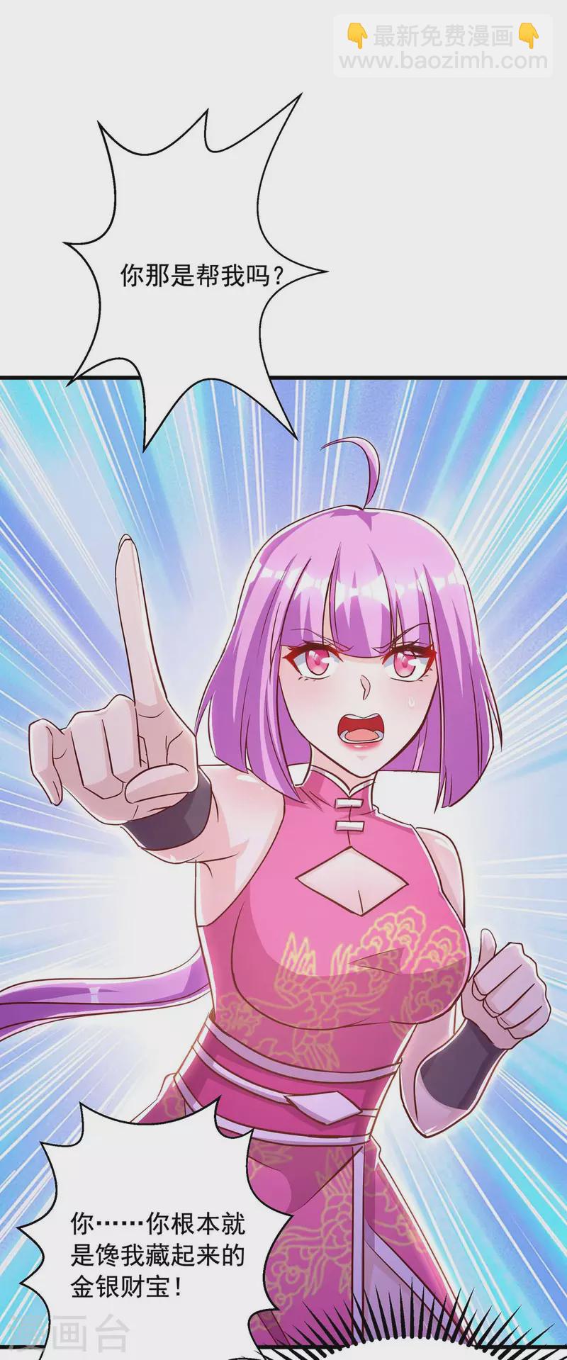 第38话 陈家寻仇-第38话