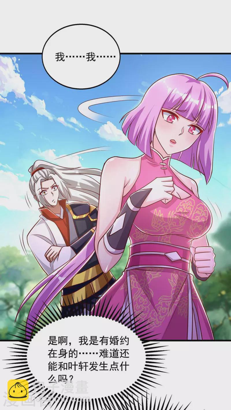 第38话 陈家寻仇-第38话