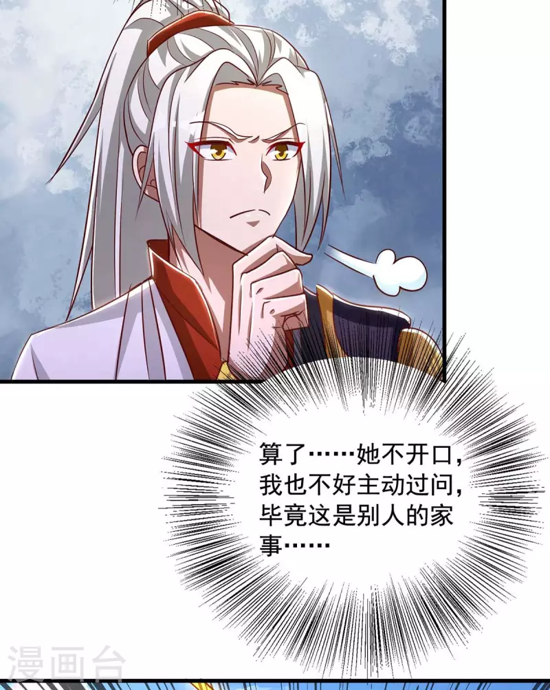 第38话 陈家寻仇-第38话