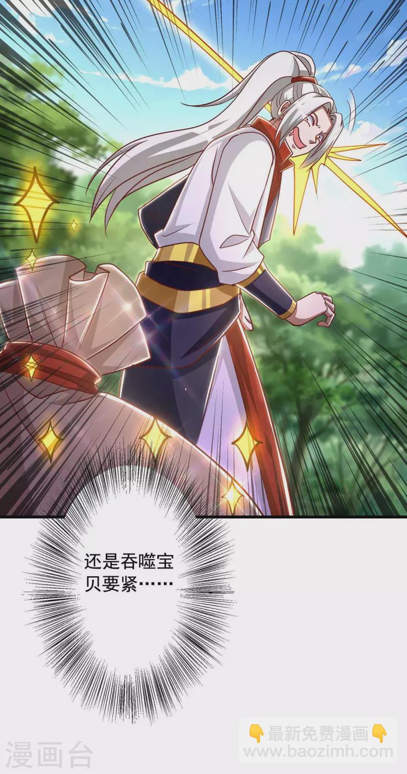 第38话 陈家寻仇-第38话