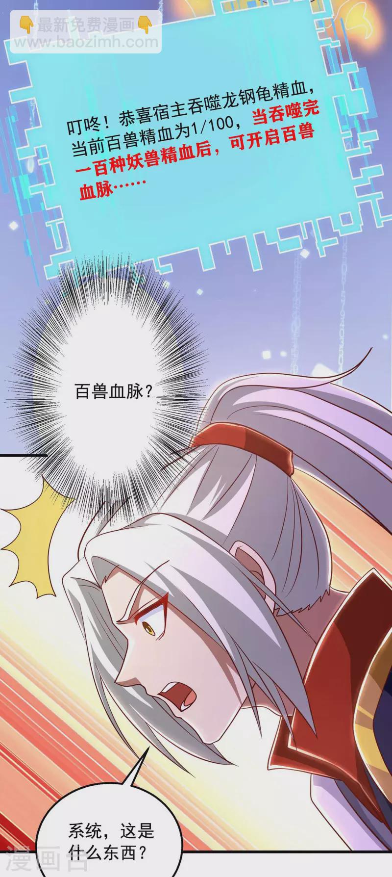 第38话 陈家寻仇-第38话