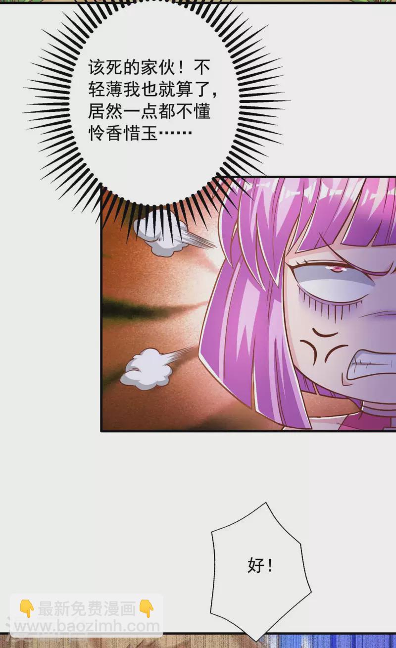 第38话 陈家寻仇-第38话