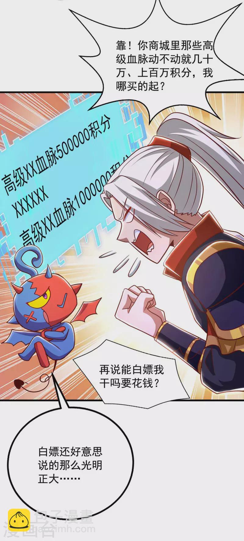 第38话 陈家寻仇-第38话