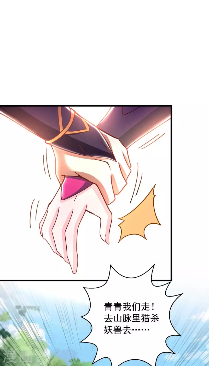 第38话 陈家寻仇-第38话