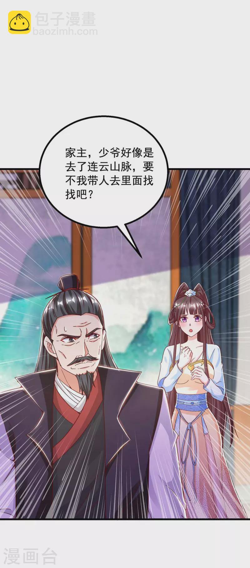 第38话 陈家寻仇-第38话