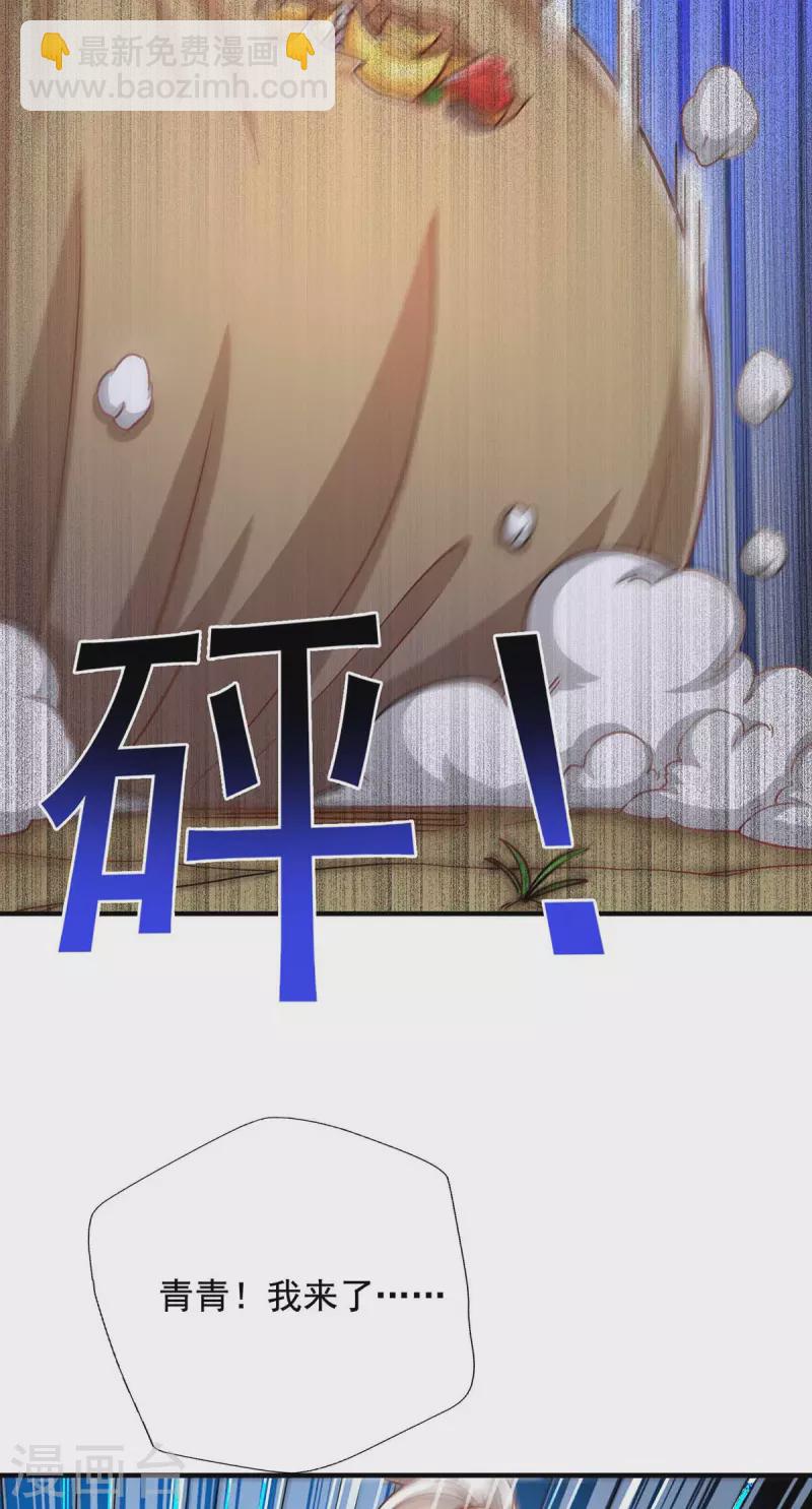 第38话 陈家寻仇-第38话