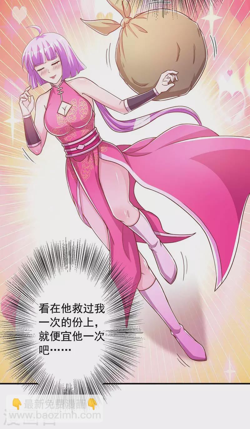 第38话 陈家寻仇-第38话