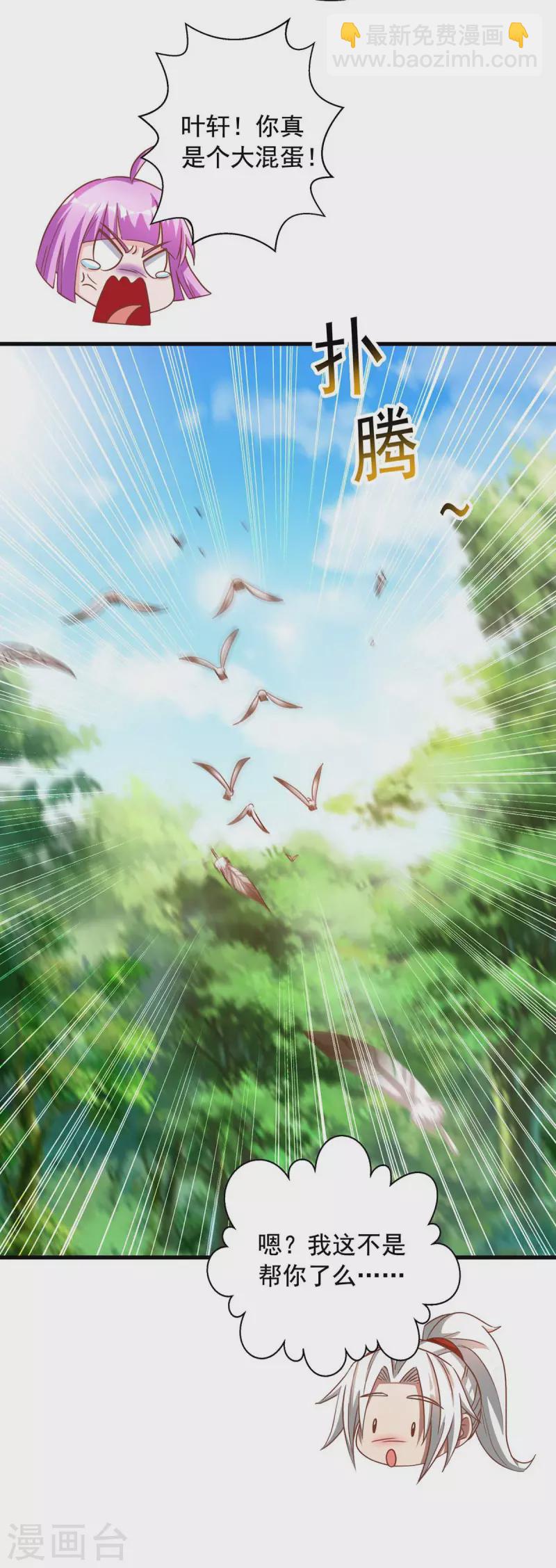 第38话 陈家寻仇-第38话