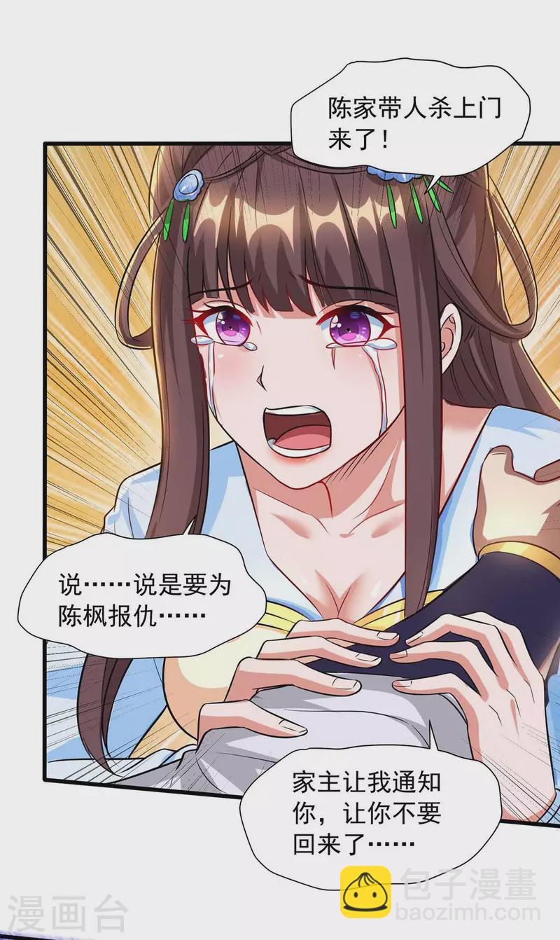 第40话 拼死一战-第40话